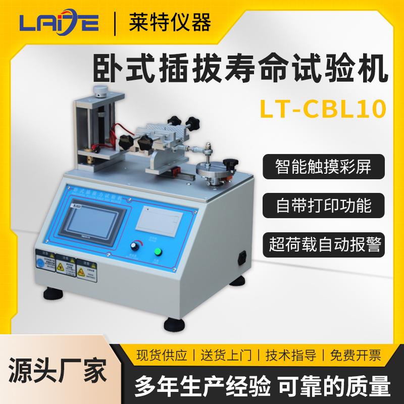 微电脑插拔力试验机全自动USB端子插入拔出实验插拔寿命测试仪