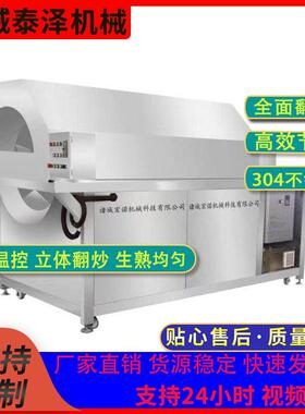 辣椒炒货机炒锅厂家直供桂圆莲子花生炒货机芝麻电磁炒货机