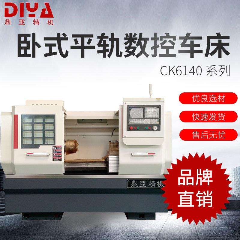 供应小型硬轨平床身卧式CK6140平轨数控车床全自动数控车床