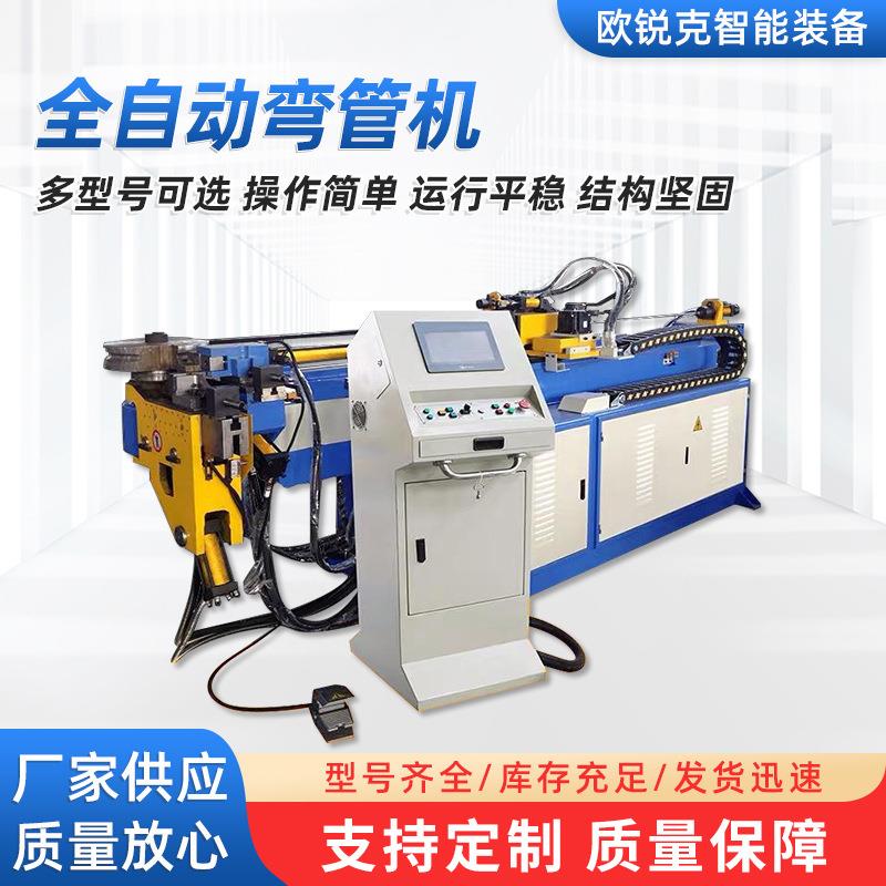加工DW-8CNC全自动弯管机方管圆管弯管机护栏弯管全自动弯管机