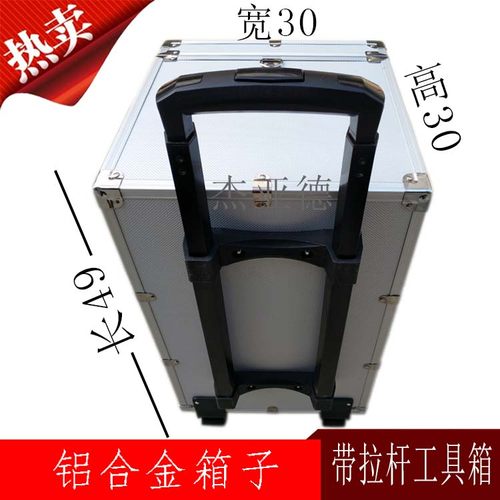 手提大号铝合金工具箱包家具维修美容材料木器补油漆皮箱带拉杆箱