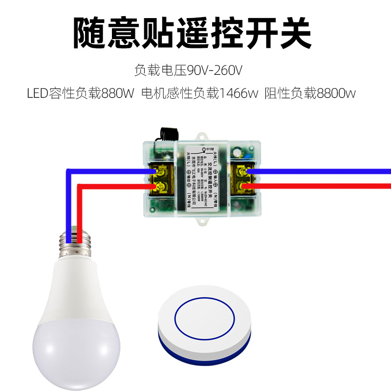 220V无线遥控开关多路展厅灯LED灯工厂电灯具远程电源通断器吸顶