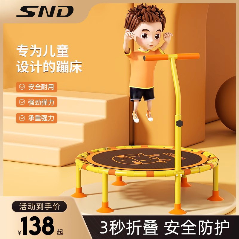 SND蹦蹦床家用儿童室内小孩跳跳床家庭成人小型蹭蹭弹跳床神器