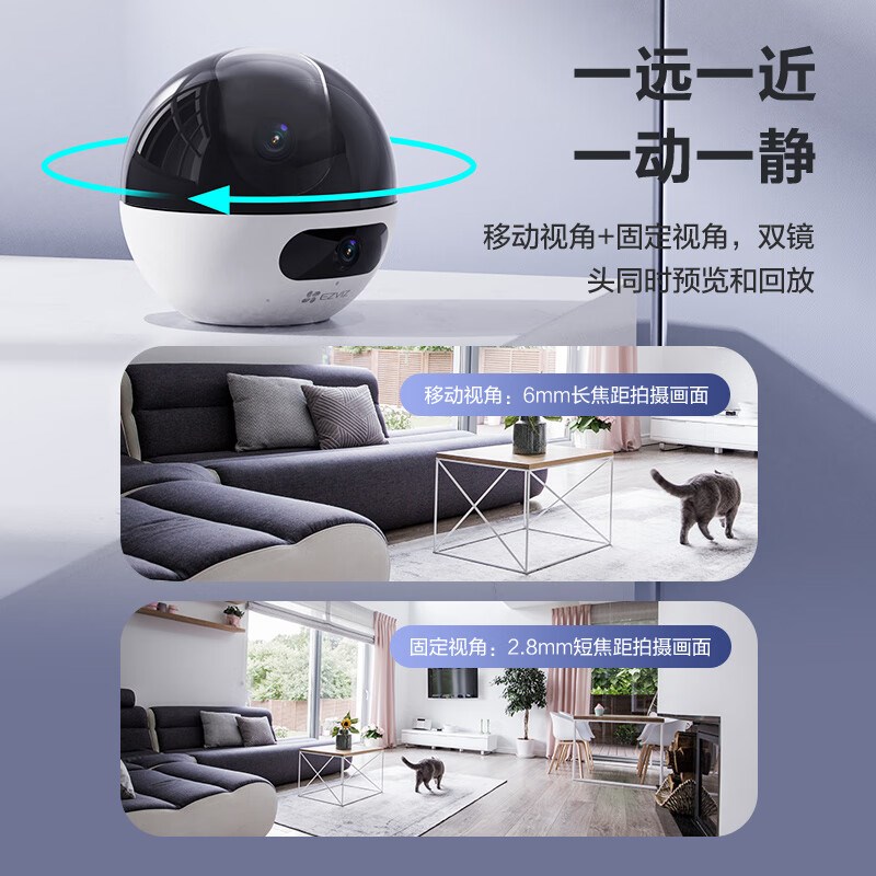 萤石C7双摄无线高清摄影头360全景无死角家用手机远程智能监控器