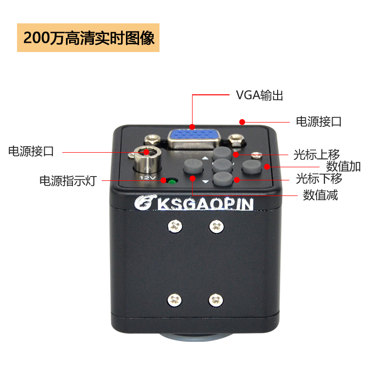 显微镜专用VGA高清高速工业数字相机CCD摄像头200万像素8组十字线