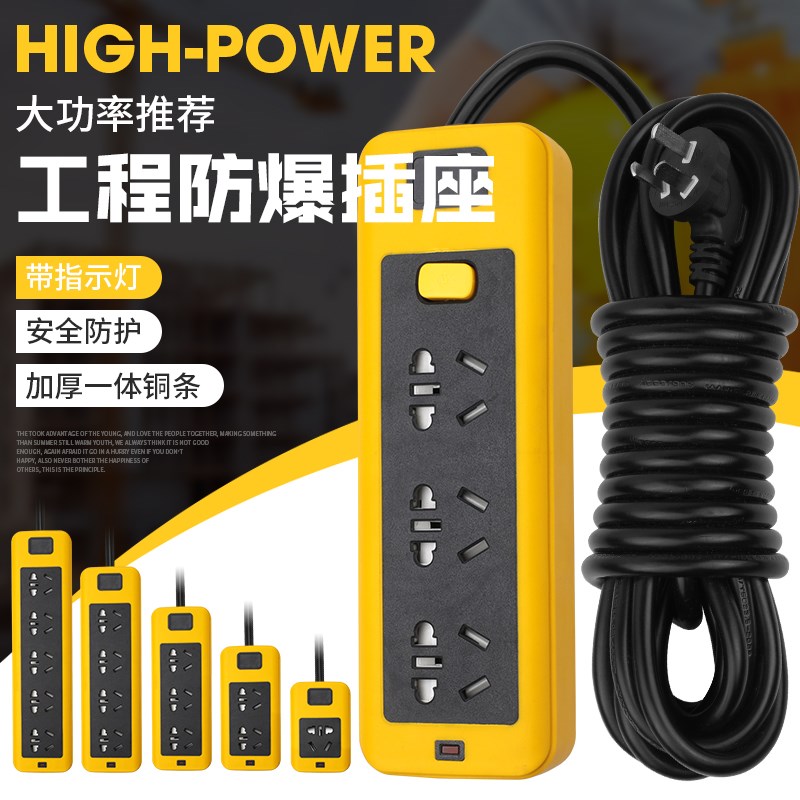 30/50/70米线4000W大功率空调电磁炉插座16A三芯工程插线板延长线