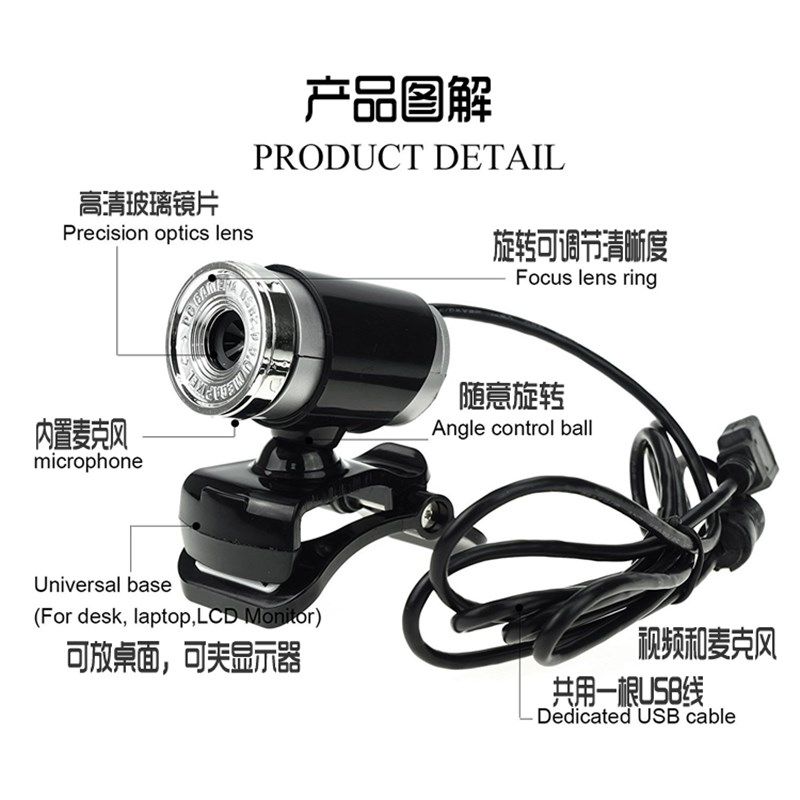 高清免驱动电脑镜头桌面网路考试面试内置麦克风笔记本影片安卓