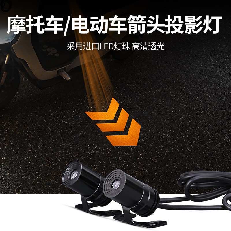 摩托车转向灯投影灯电动车灯改装电瓶车强光超亮led大灯射灯尾灯