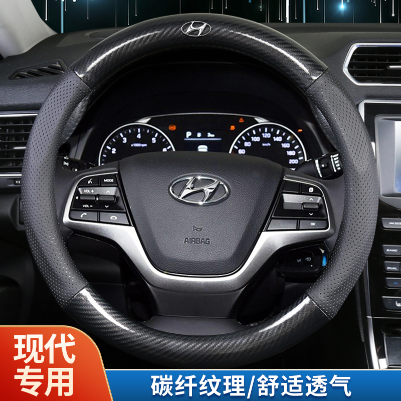 碳纤维方向盘套专用北京现代新胜达ix35菲斯塔ix25伊兰特悦纳名图