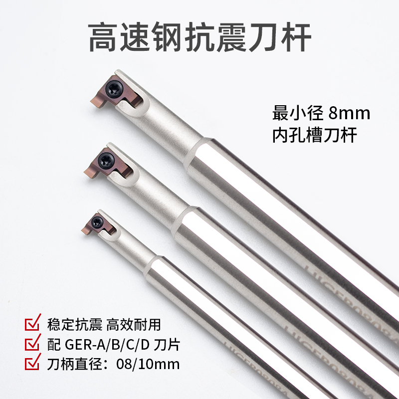 不锈钢内孔切槽刀片小孔径割槽GER150A/B/C/D配SIGER刀杆卡簧内槽