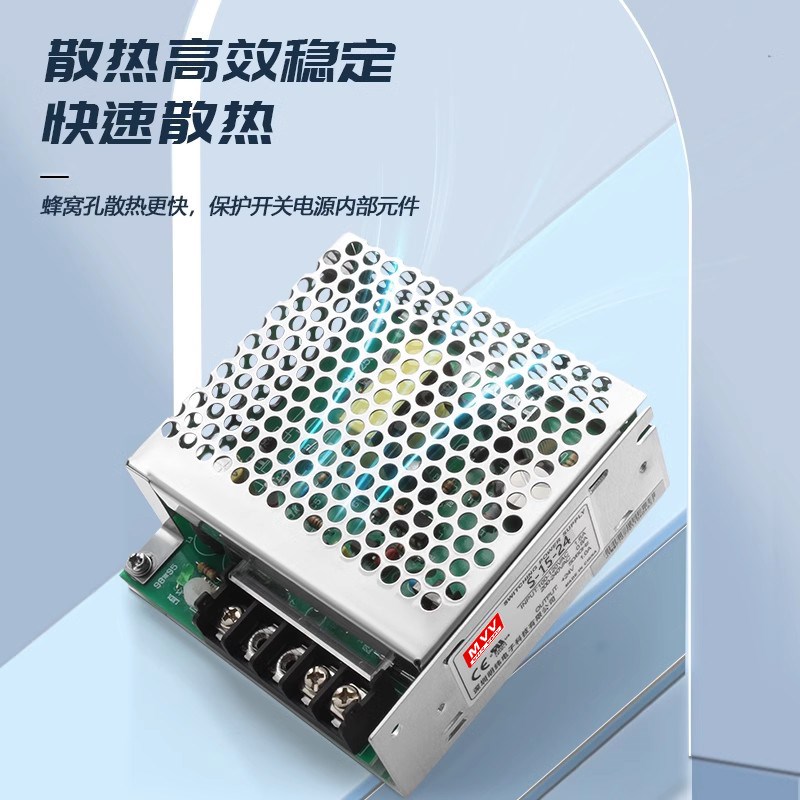 明纬15W开关电源S-15-24V0.7A5V3A15V12V1.3A36V48V监控变压器DC