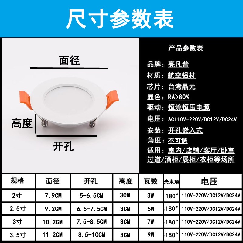 220V12V24伏led筒灯嵌入式超薄客厅家用孔灯船用电瓶太阳能房车灯