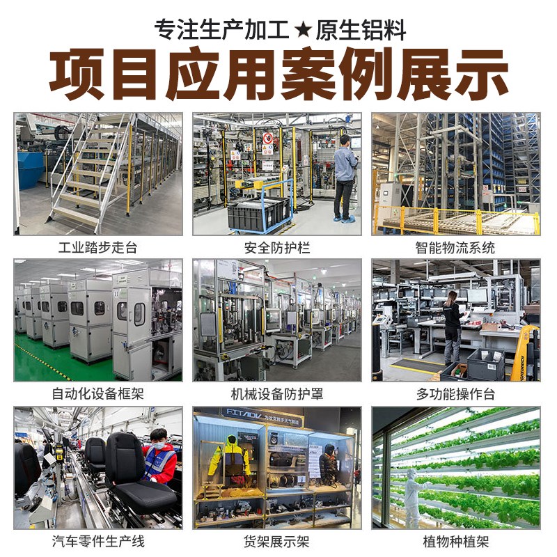 铝型材工业铝合金型材框架2020欧标4040国标工作台DIY置物架衣柜