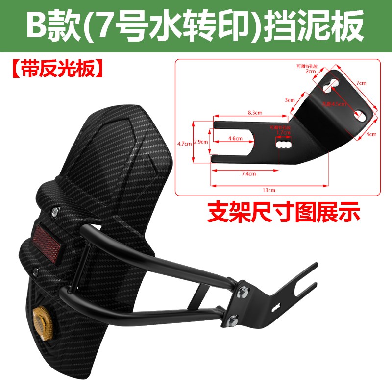 小忍者地平线摩托车挡泥板后加长泥瓦挡水板皮黄龙趴赛改装配件