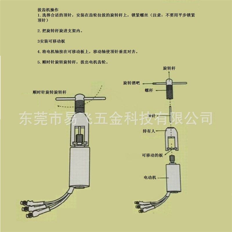 四驱车马达拔齿器电机铜齿航模金属齿轮取出拆除遥控车配件拉马