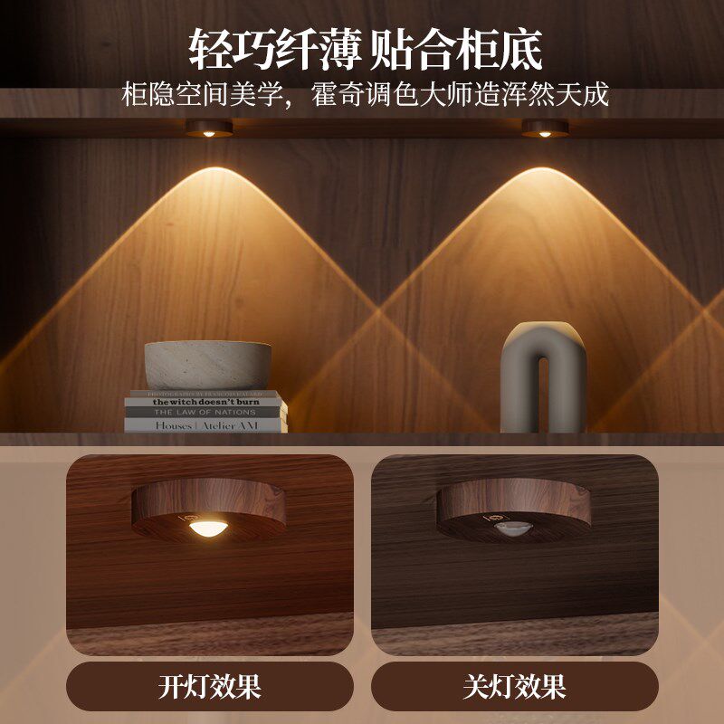 超薄免布线 线磁吸充电射灯酒柜遥控小山丘壁灯展示柜胡桃木气氛