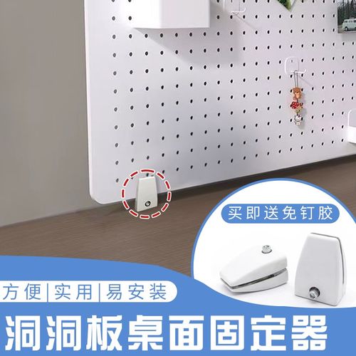 桌面洞洞板固定器配件免打孔可立夹式桌边连接件支架桌面固定神器