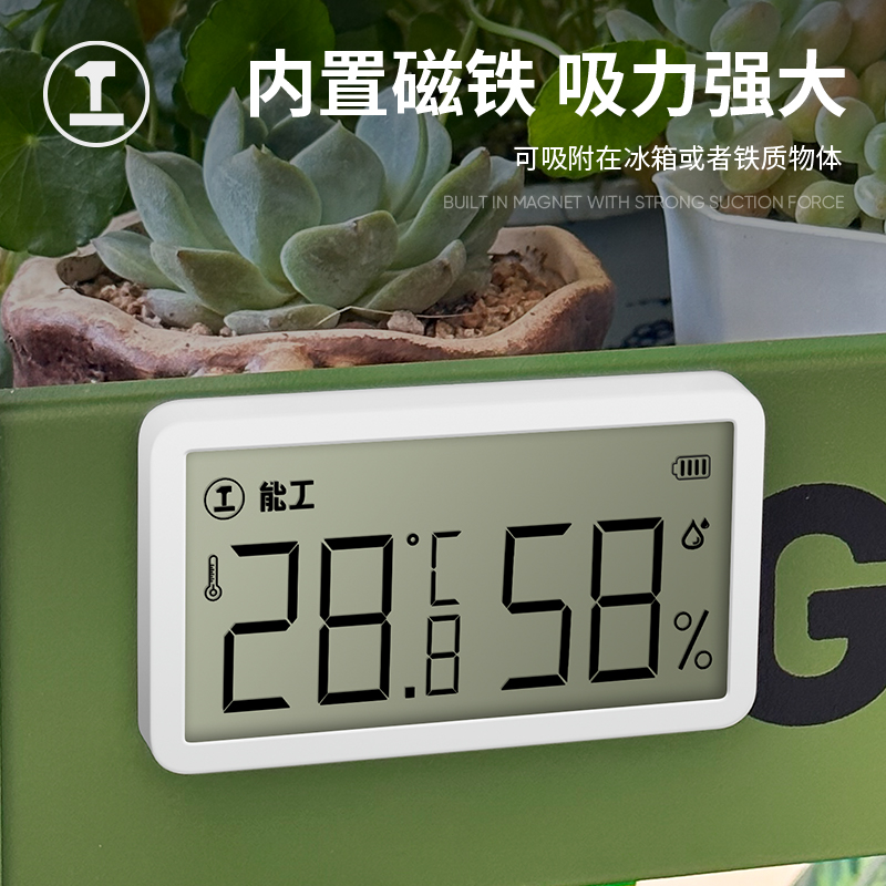 能工温湿度计工业高精度家用电子干湿温度表壁挂婴儿房室内温度计