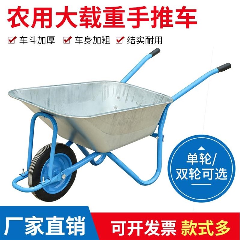 农用独轮小推车单轮货车推沙泥土花园垃圾建筑肥料工地手推车工具
