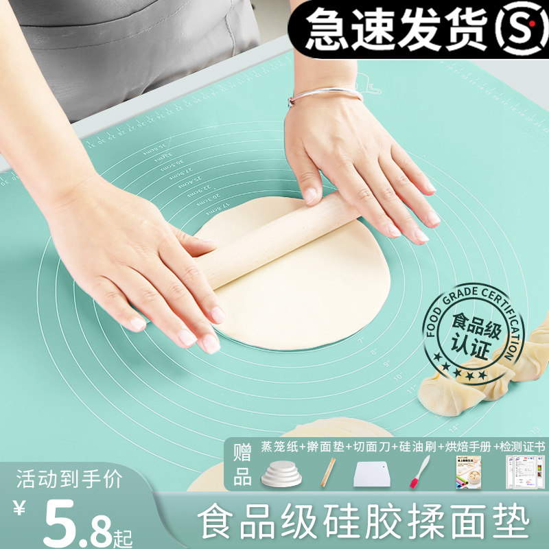 食品级揉面垫加厚硅胶包饺子面垫面板和面垫子家用案板擀面垫面板