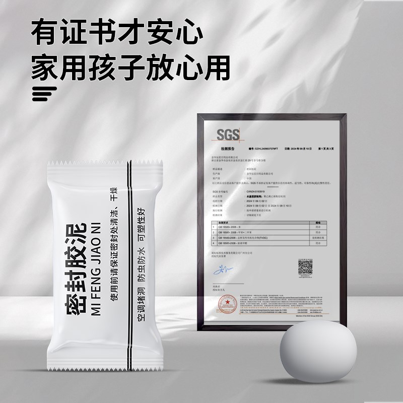 密封胶泥下水道防臭防虫神器空调孔口厨房堵洞防漏水防鼠墙孔