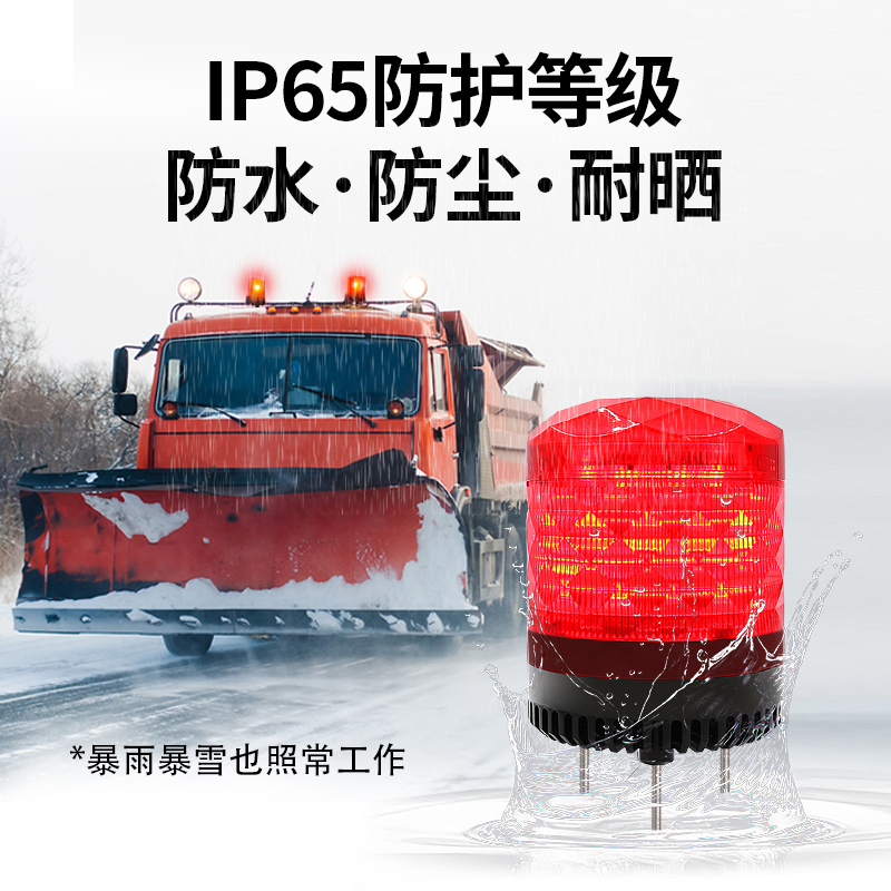旋转式警报灯LED声光报警器220V24V12V警示闪光灯爆闪报警闪烁灯