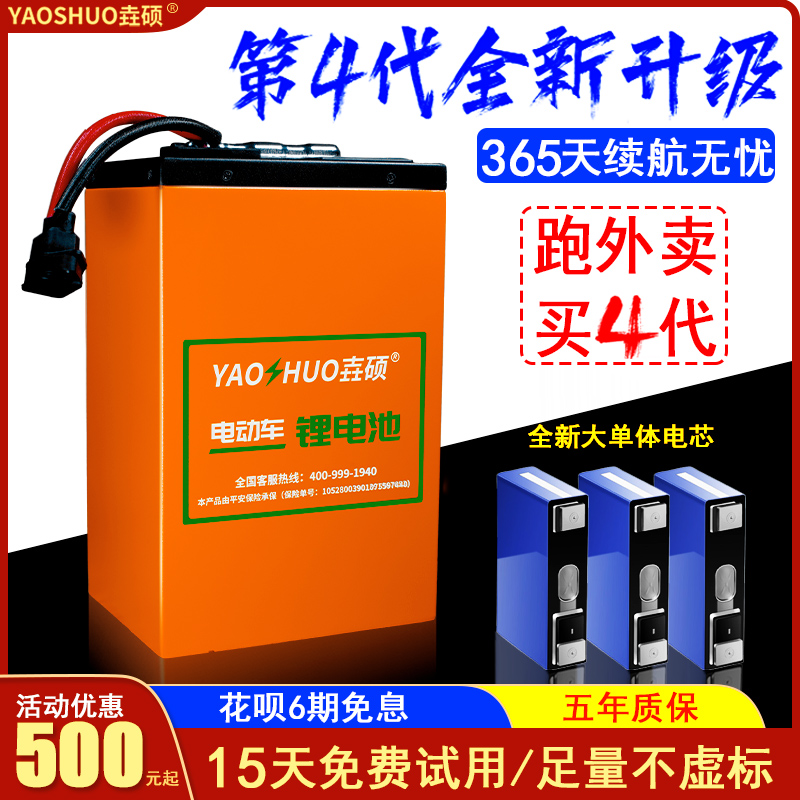 外卖电动车锂电池大容量三元48v60V72伏55ah新国标电瓶摩托车