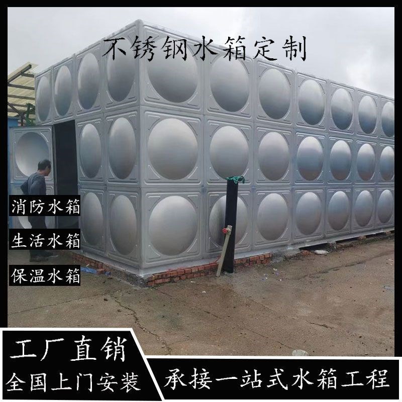 热销304不锈钢高温水箱定制超大容量高耐用性户型多种选择施工安