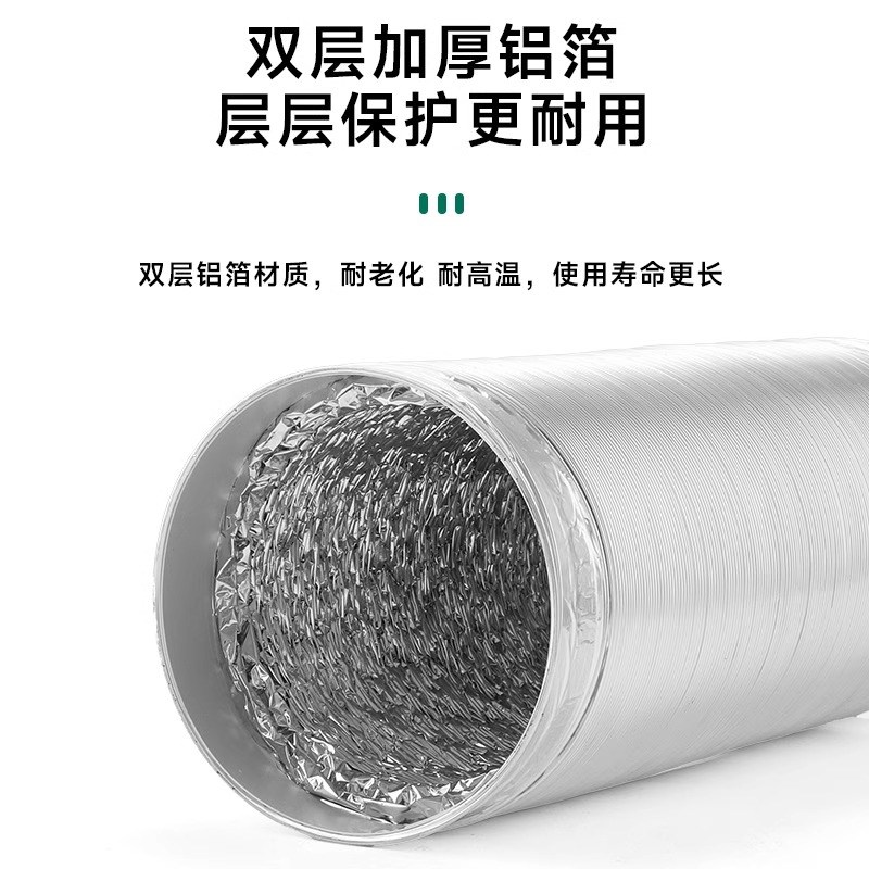 浴霸排气管换气扇排风软管卫生间双层铝箔通风管道抽油烟机排烟管