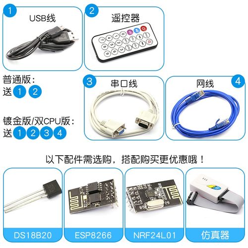 STM32开发板STM32核心板系统板STM32F103ZET6学习板单片机双CPU版
