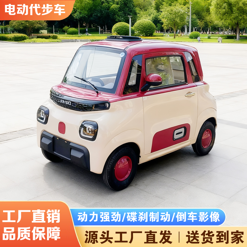 青枫铃四人座家用代步四轮电动车