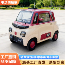 青枫铃全封闭四轮电动车2025新款女士小型家用代步车锂电厂家直销