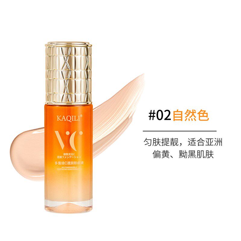 卡琪丽多重维C透润粉底液水润自然E帖肤不易脱妆不卡粉干皮粉底液