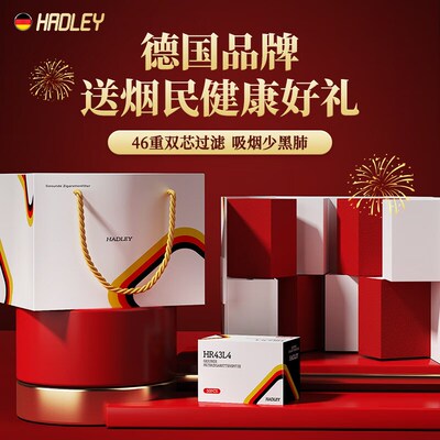 德国hadley送烟民健康t好礼46重双芯高档烟嘴过滤器粗中细四用礼