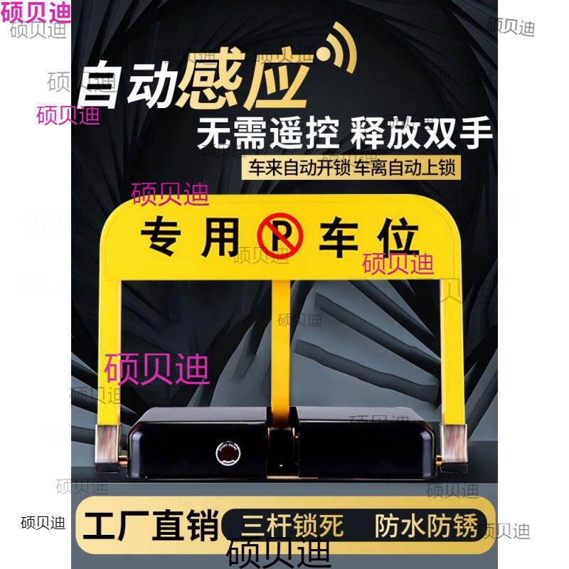 地锁车位锁遥控智能停车位地桩汽车免打孔挡车器防占用