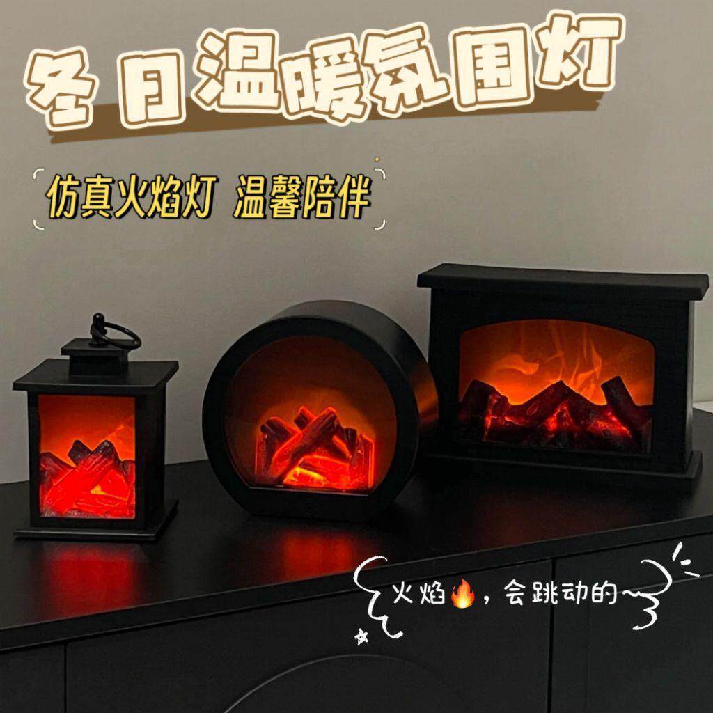 仿真火焰灯大号壁炉冬日温暖火焰氛围灯桌面摆设复古网红小夜灯