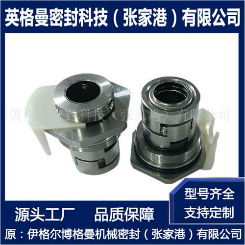 GLF-12机械密封 GLF-16机械密封 厂家直供 现货 量大价优