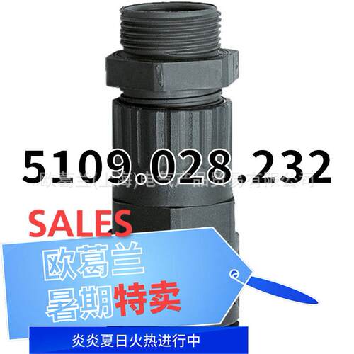 FLEXA RQGZ1-M AD28,5 M32 尼龙软管接头 5109.028.232 5109系列