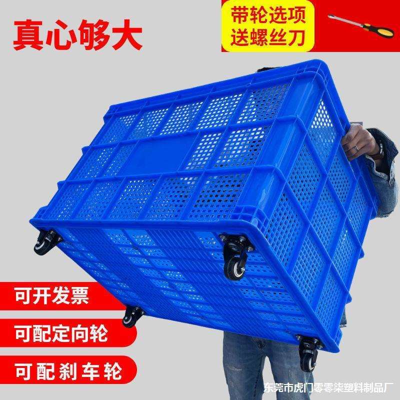 加厚塑料筐大号长方形快递框玩具积木收纳箱带轮字布草服装篮球筐