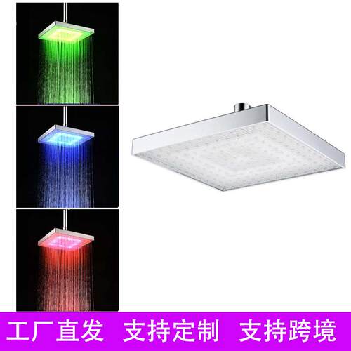 8寸ABS方形变色顶喷七彩发光温控三色感温变色LED淋浴大顶喷头C1