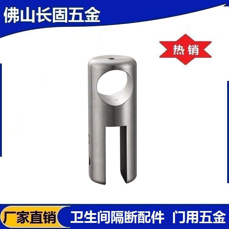 不锈钢卫生间隔断配件 玻璃门穿管配件 洗手间五金