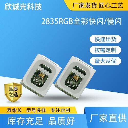 led灯珠2835高亮快闪 慢闪 2835快慢闪发光二极管2835LED贴片灯珠