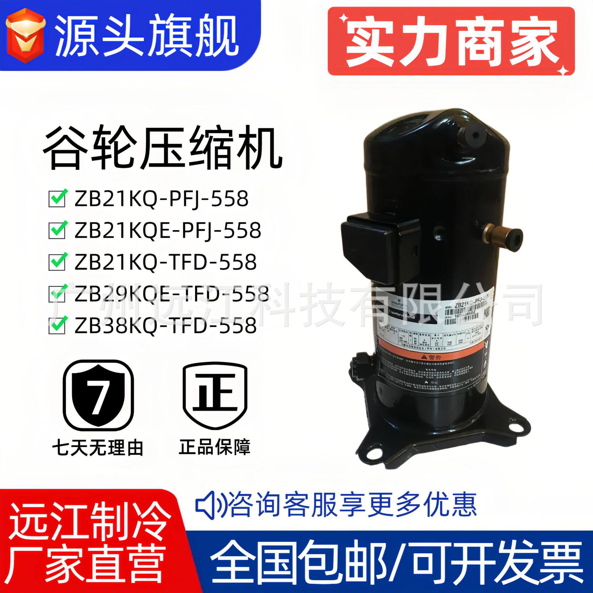 谷轮低温冷库压缩机ZB21KQ等