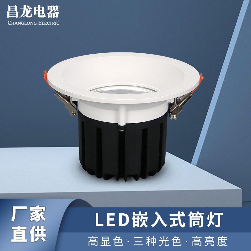 嵌入式LED筒灯客厅过道天花灯