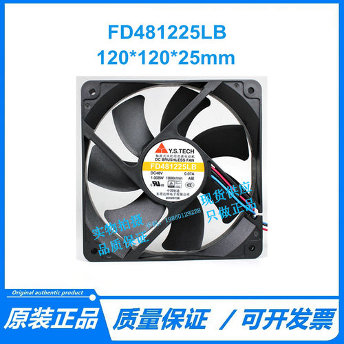 原装元山静音散热风扇DC48V