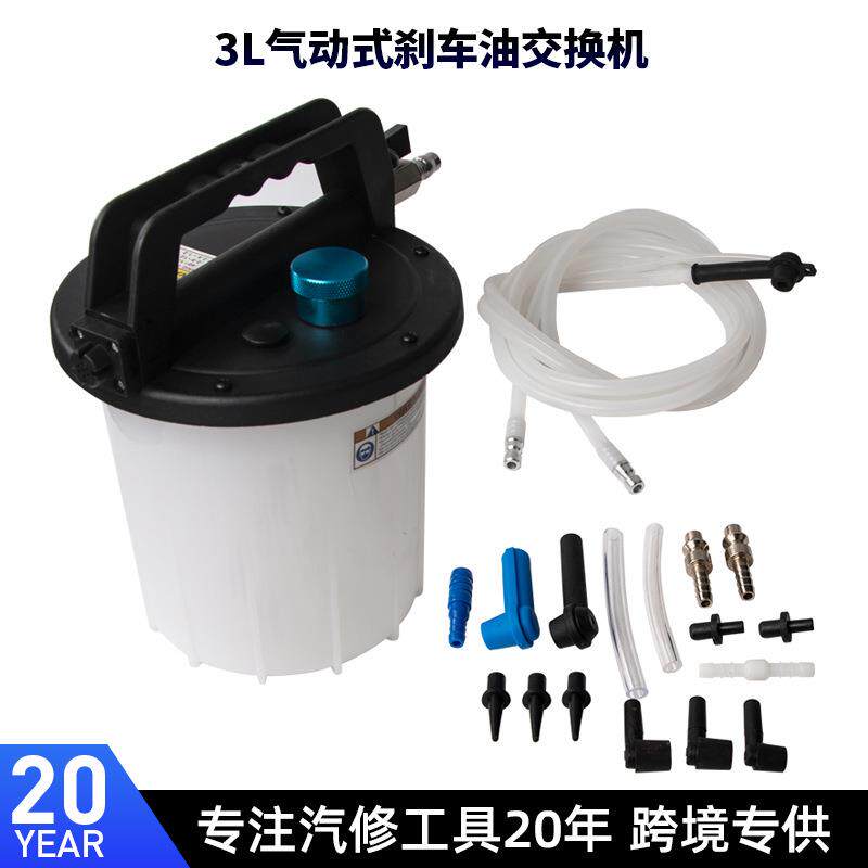 3L气动刹车油更换工具 制动液专用抽油机 加注器油壶排空设备加压