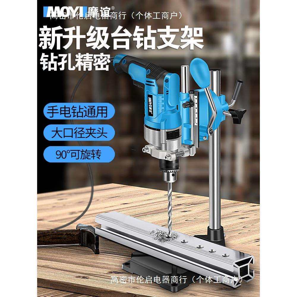 台钻支架小型家用多功能手电转钻工业级手钻工作台电钻改钻台机架