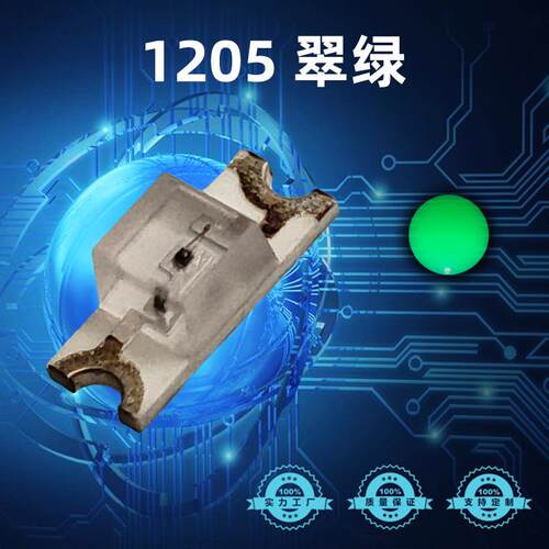 超高亮1205反编翠绿LED灯珠小胶体1206翠绿灯反面LED贴片绿色反贴