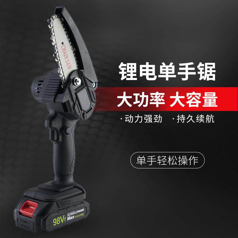 便携充电式链条锯大功率家用锂电据电动锯手持户外链锯砍树伐木锯