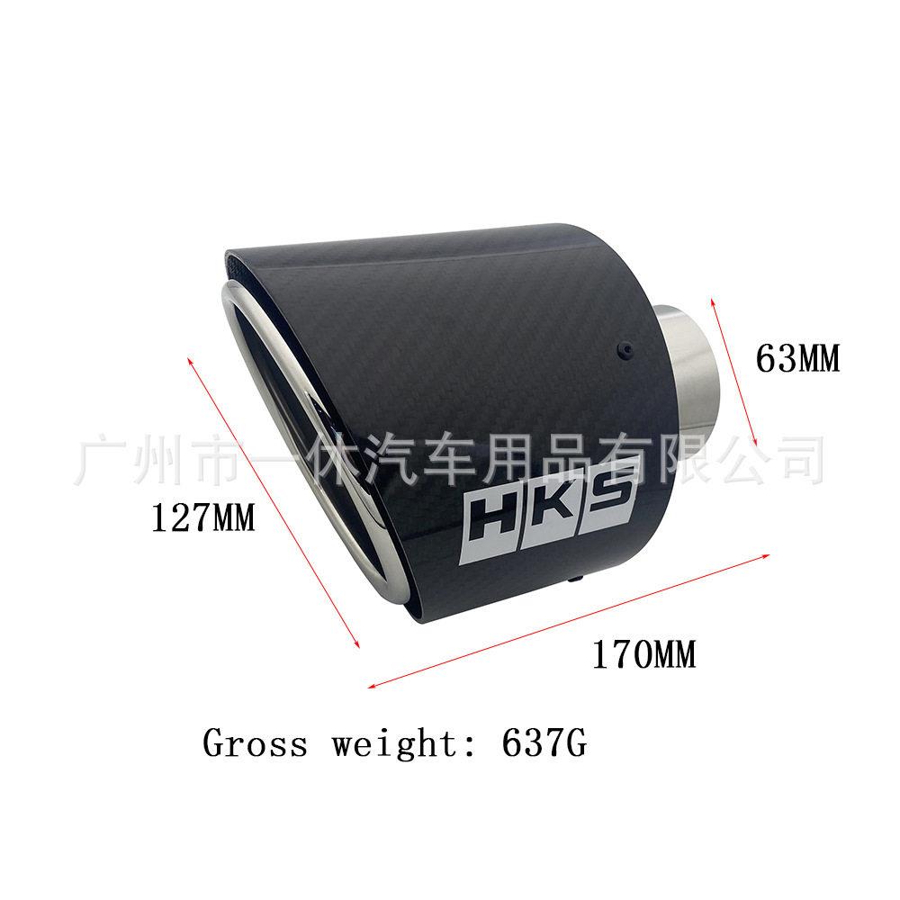 HKS碳纤维排气管用于汽车改装通用大尺寸汽车配件消声管尾喉